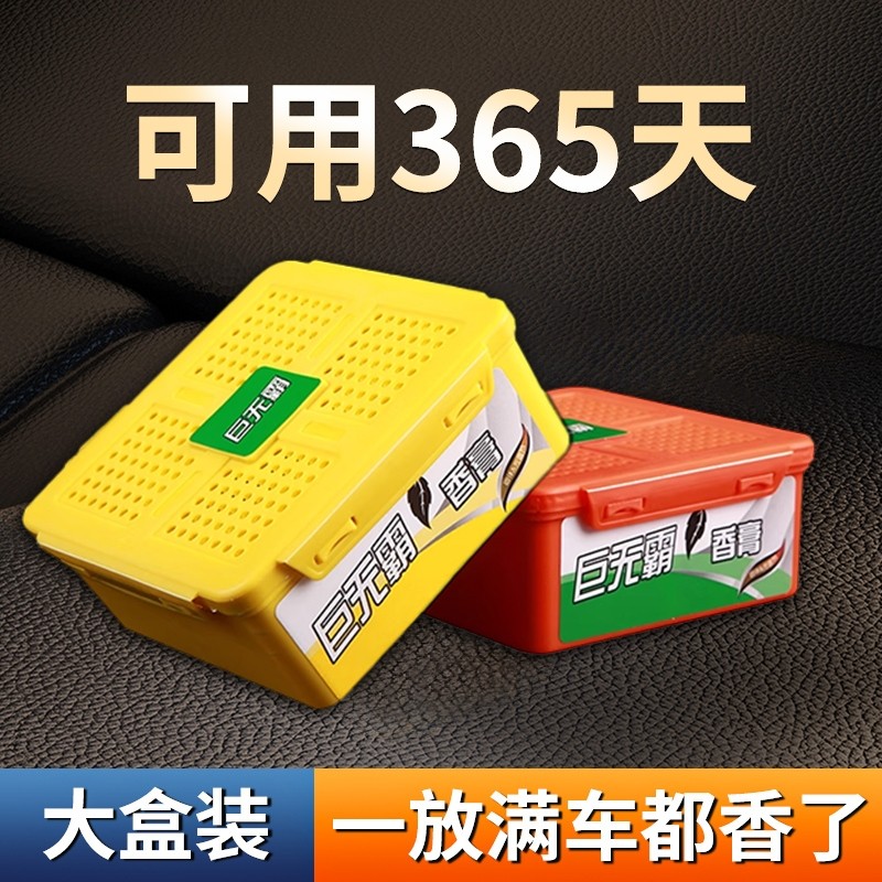 车载香薰2025新款汽车内固体香膏持久留香氛空气清新剂除臭去异味