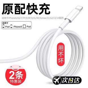 官方原配快充苹果数据线充电线30W适用14iPhone13/12proMax1115/16手机XS/XR/8piPad平板6s2米7plus接口