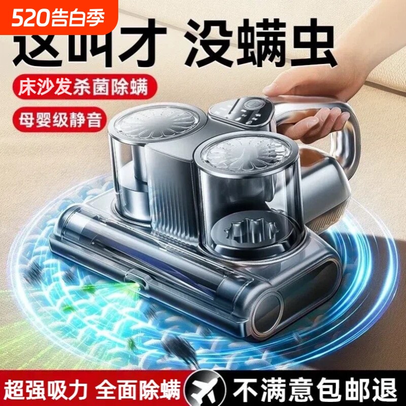 德国除螨仪床上人体抑菌家用螨虫吸尘器杀菌机尚紫外线权无线官方