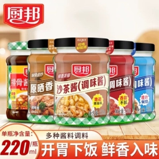 一个价！厨邦海鲜/排骨/沙茶/叉烧酱220g