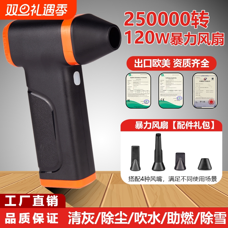 WT-016涡轮风扇风力大小巧轻便