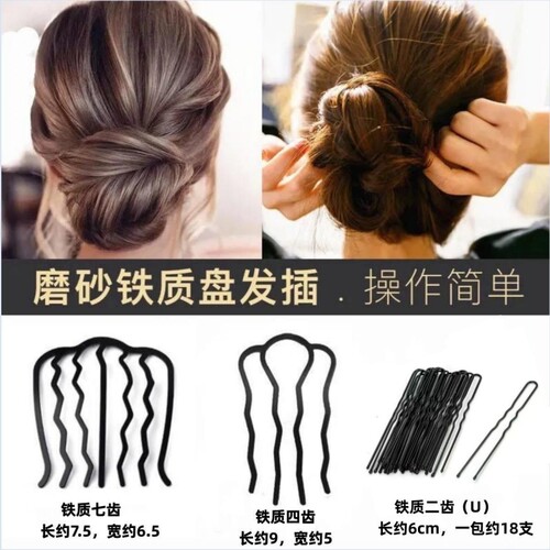 U形四齿发梳|超1万次加购