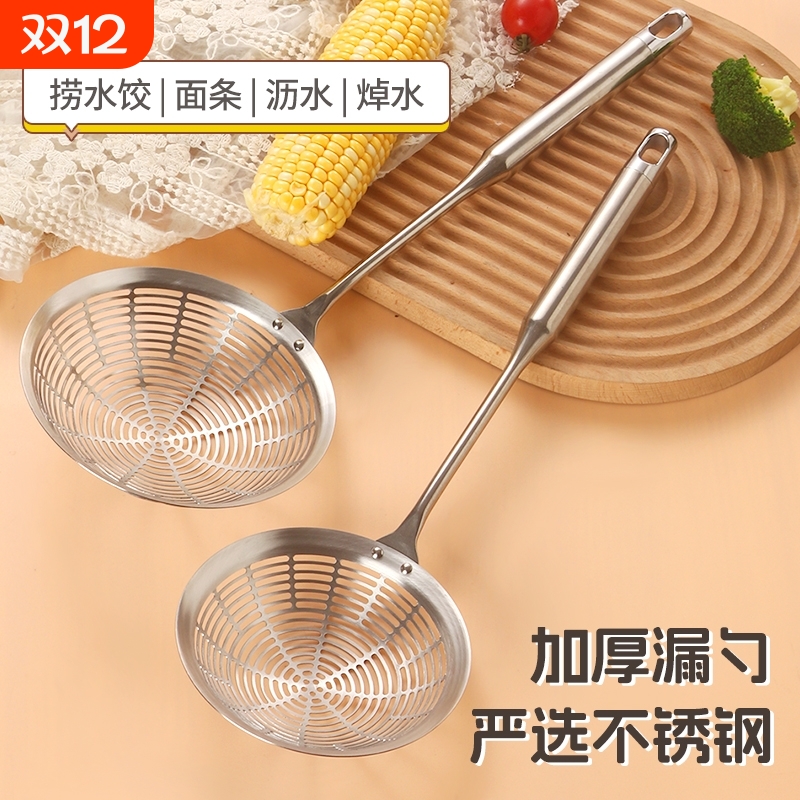 加厚316不锈钢多功能捞漏勺面捞饺子油炸厨房过滤网火锅专用网漏