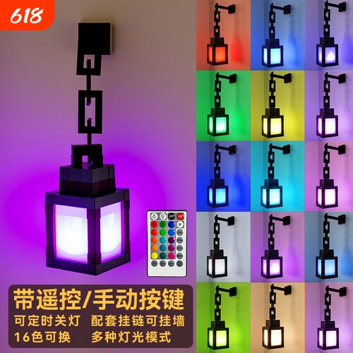 我的世界发光灯笼小夜灯
