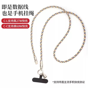 二合一充电数据线斜挎可背高端明星同款 可充电手机挂绳短款 手腕式