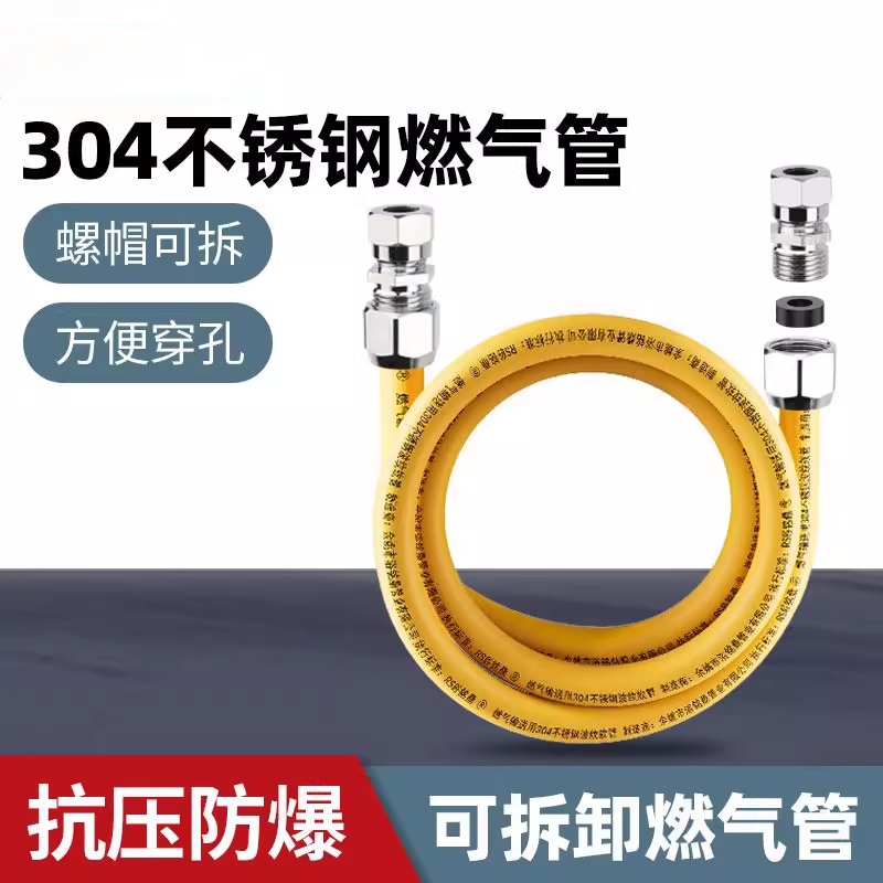 天然气燃气管不锈钢波纹管燃气灶管道专用家用防爆煤气管金属软管