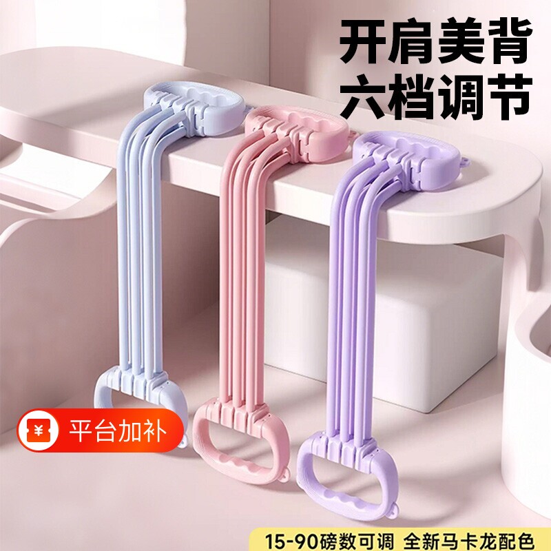 8字拉力器女练背瑜伽开肩拉伸绳健身拉背弹力带耐家用带锻炼力量