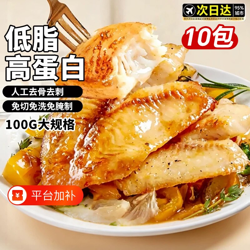 鲷鱼排新鲜冷冻鱼柳减脂餐专用无刺无添加罗非鱼片儿童早餐高蛋白