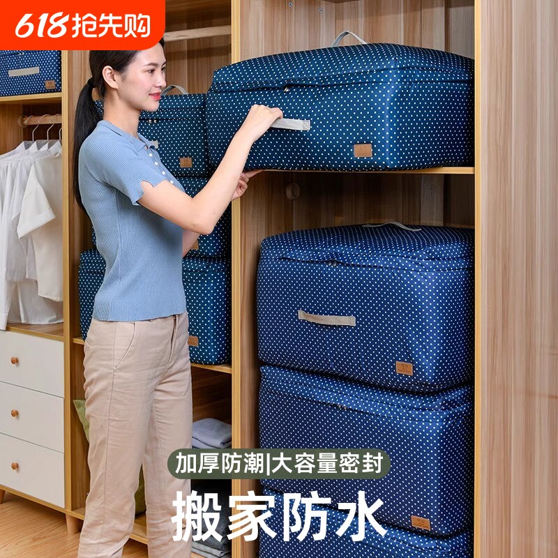 收纳袋加厚大号布艺被子棉被大袋子衣物打包大容量防水防潮防尘