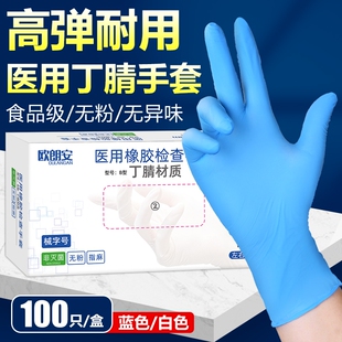 医用丁腈手套一次性医生检查厨房餐饮耐磨食品级染发美容PVC手套