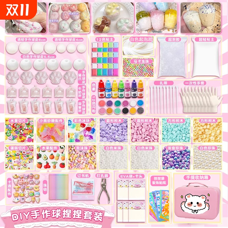 手工球DIY材料包|超9000次加购