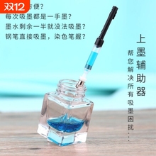 钢笔自动上墨辅助器带针头弹力吸墨器注墨器通用款吸墨注射器钢笔通用吸墨神器弹力通用弹力上墨辅助器