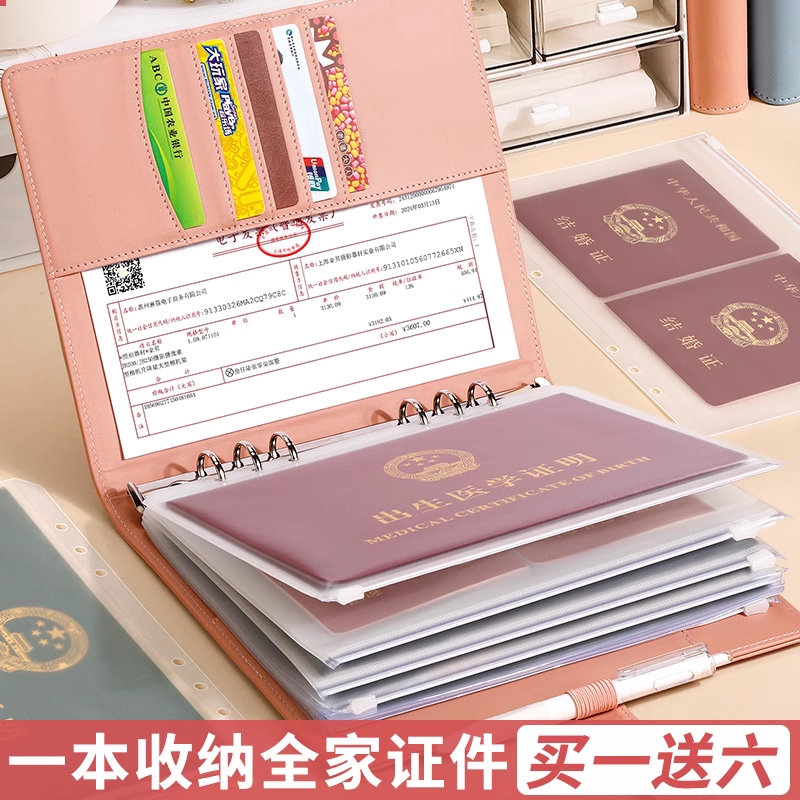 A4证件收纳册多功能文件收纳本