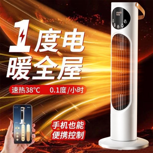 【省电王者】石墨烯全屋速热节能