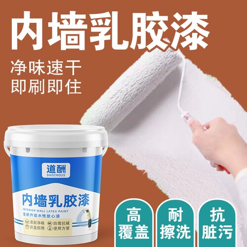 乳胶漆墙面漆室内白色刷墙涂料翻防水防霉家用面漆墙漆内墙净味