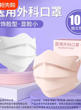 一次性口罩医疗医用外科2026年新款女生蝶形V脸春黑色灭菌级花粉