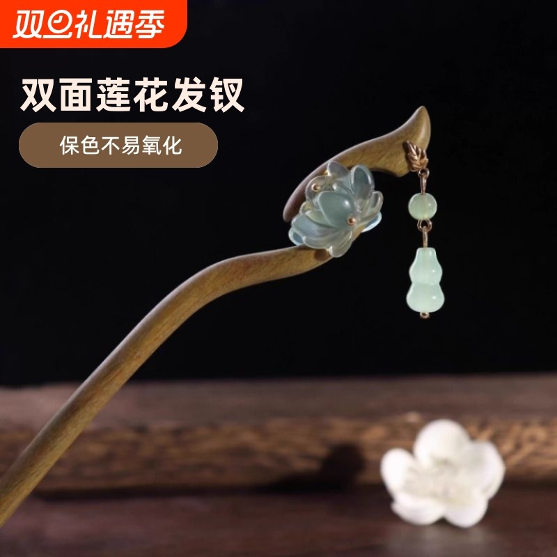 中式双面莲花葫芦檀木簪子女古风绿檀木步摇流苏发簪旗袍发饰发钗