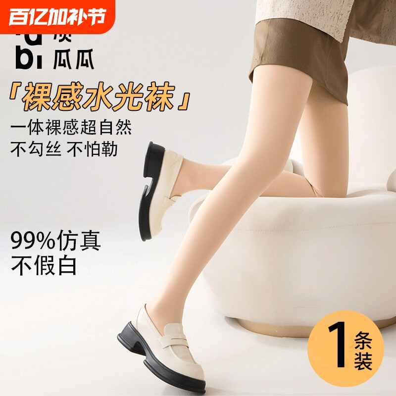光腿神器女丝袜秋冬保暖加绒加厚防勾丝自然裸感肉色打底裤连裤袜