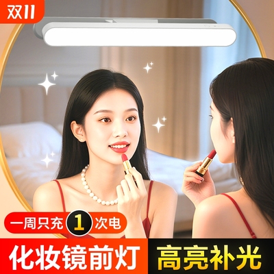 镜前灯卫生间led化妆充电补光灯卫浴柜洗脸洗漱镜子灯粘贴免打孔