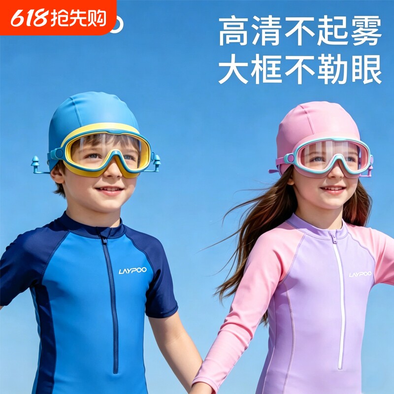 儿童泳镜高清防水防雾大框宝宝游泳眼镜泳帽男女孩洗澡潜水护目镜