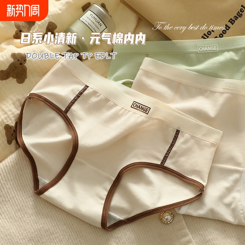 内裤女纯棉全棉抑菌学生少女甜美小清新可爱无痕中腰三角短裤底裤