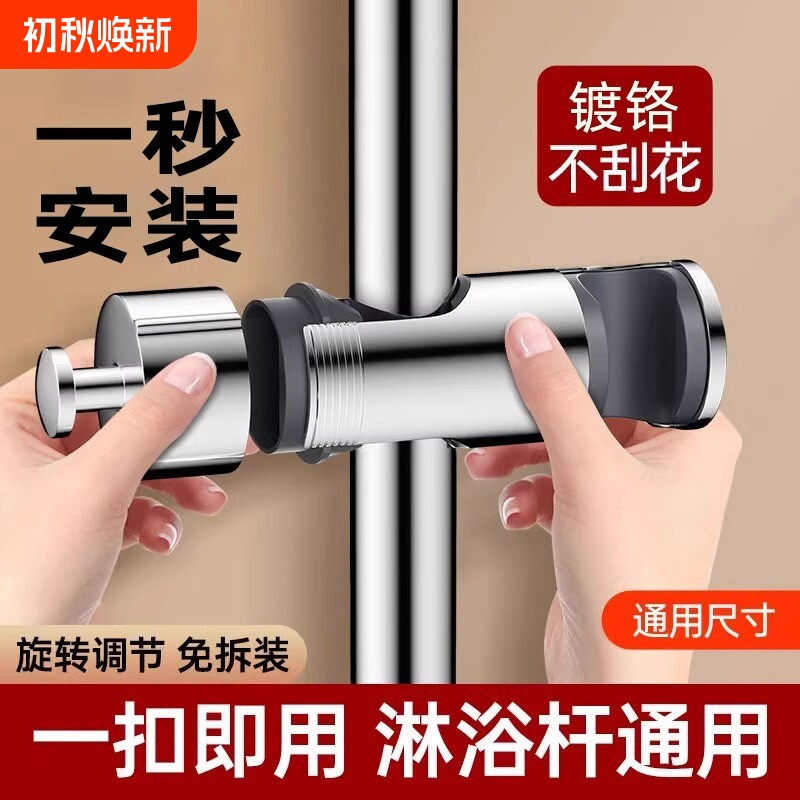 免拆管花洒支架固定座升降杆卡扣滑套中叉洗澡喷头固定夹子免打孔