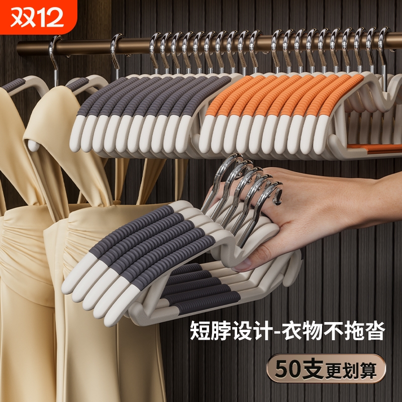 短颈防滑衣架|超1.8万次加购