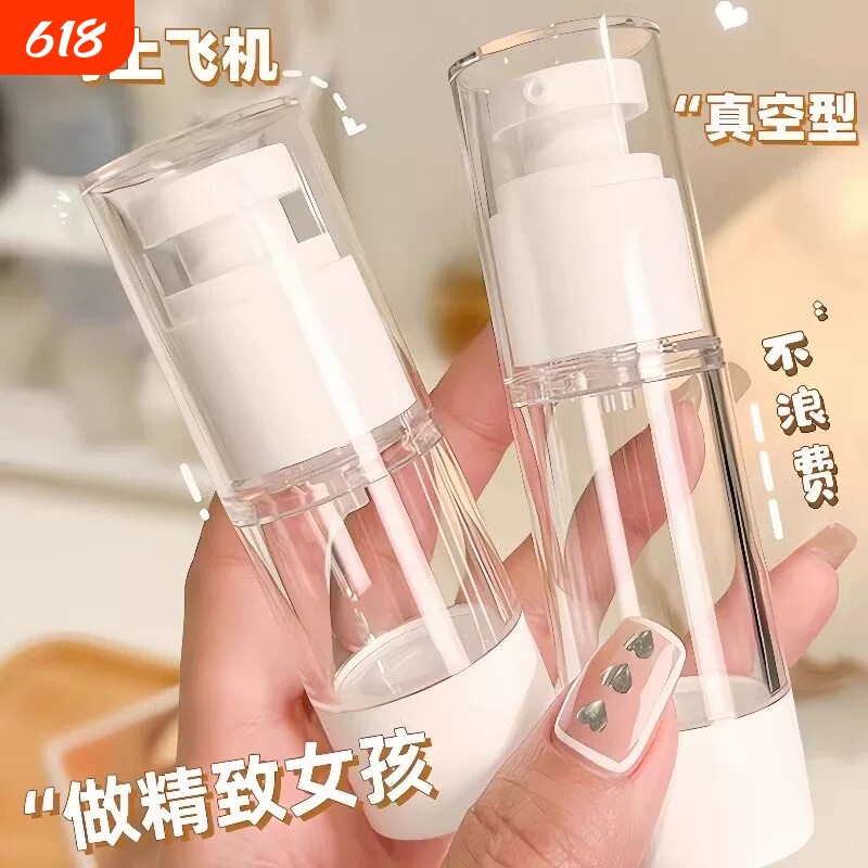 旅行分装瓶化妆品按压式便携式护肤品小样分装喷瓶乳液喷雾瓶收纳