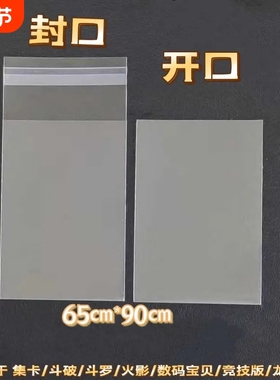 65*90mm开口卡套封口透明集卡拍立得自封袋李飞专用保护卡膜卡片