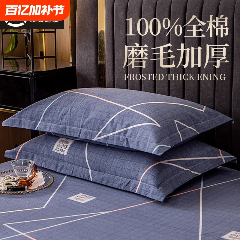 纯棉枕套一对装磨毛单个成人枕芯内胆套48x74cm100全棉枕头套加厚