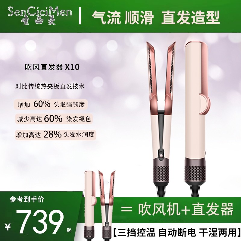 H造型电吹风直发器直板夹家用负离子护发顺滑高颅顶T01卷发棒美发