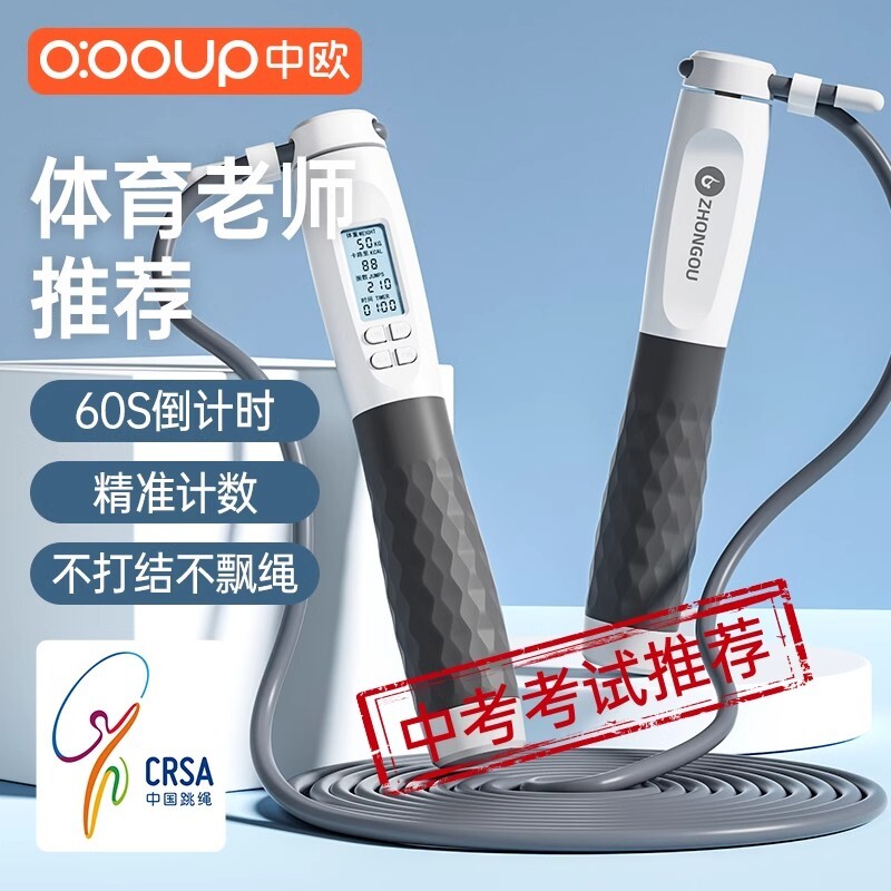 2025中欧计数跳绳中考专用初中小学生体育考试钢丝绳电子计时粉色