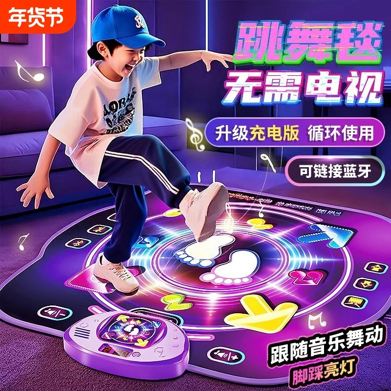 儿童跳舞毯家用跳舞机女孩室内运动电子玩具无线音乐体感游戏地垫,玩具/童车/益智/积木/模型,发光玩具,淘宝优惠券,粉丝福利购,淘宝优惠卷