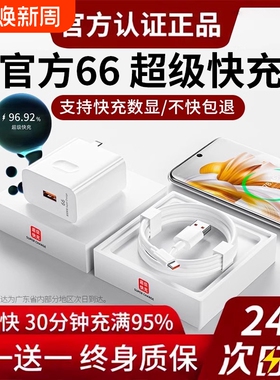 66W超级快充适用华为充电器mate70pro/P70/40/3050荣耀11数据线nova8/9充电插头gt3原套装正品120充电线瓦