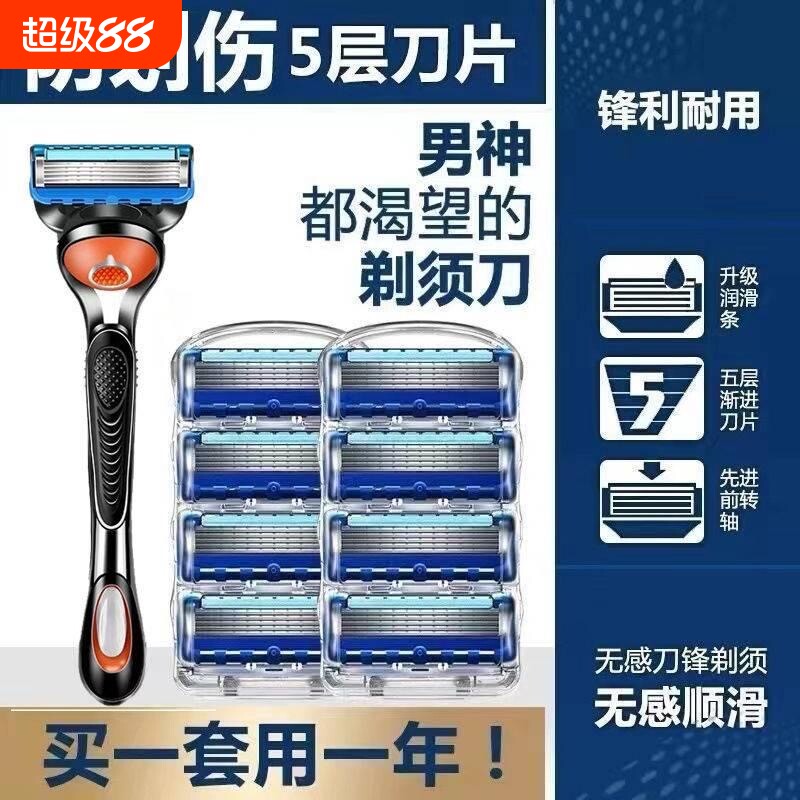 刮胡刀手动2026防刮伤剃须金属海蓝五层刀架5刀头新款男士通用图片