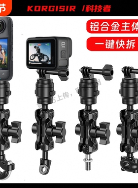 摩托车全景运动相机快拆支架GoProinsta360大疆Action3/4/5适配