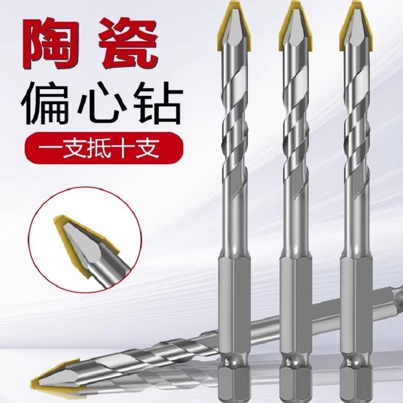 瓷砖打孔歪头偏心钻头混凝土专用大全三角钻头手电钻钻孔六角柄