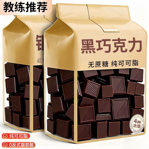 纯黑巧克力百分之100纯黑巧0脂可可脂每日无糖精专用官方旗舰店