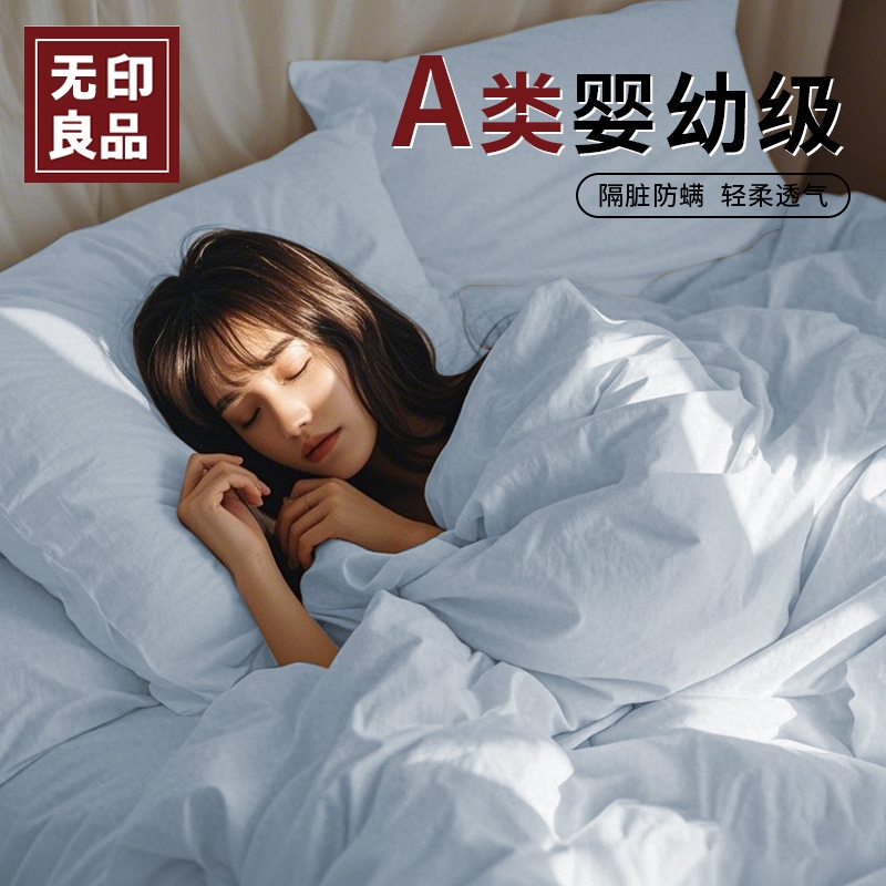 无印良品一次性床单A类加厚隔脏