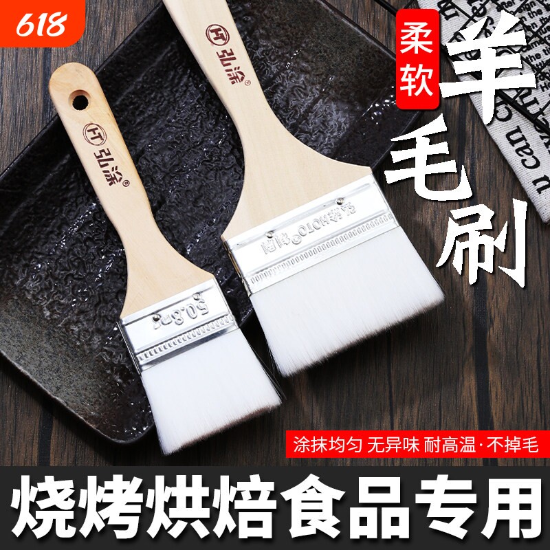食品级羊毛刷烧烤油刷子厨房烙饼刷油酱用品工具烘焙耐高温不掉毛