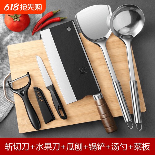 不锈钢厨具套装厨房全套家用切菜刀切片刀多用刀菜板砧板套装组合
