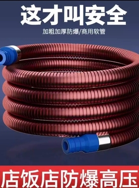 防爆煤气管软管中高压燃气管专用天然气液化气燃气灶煤气罐金属