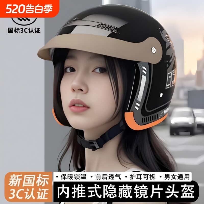 新国标3C认证冬季电动车头盔男女四季通用防风护耳透气骑行安全帽