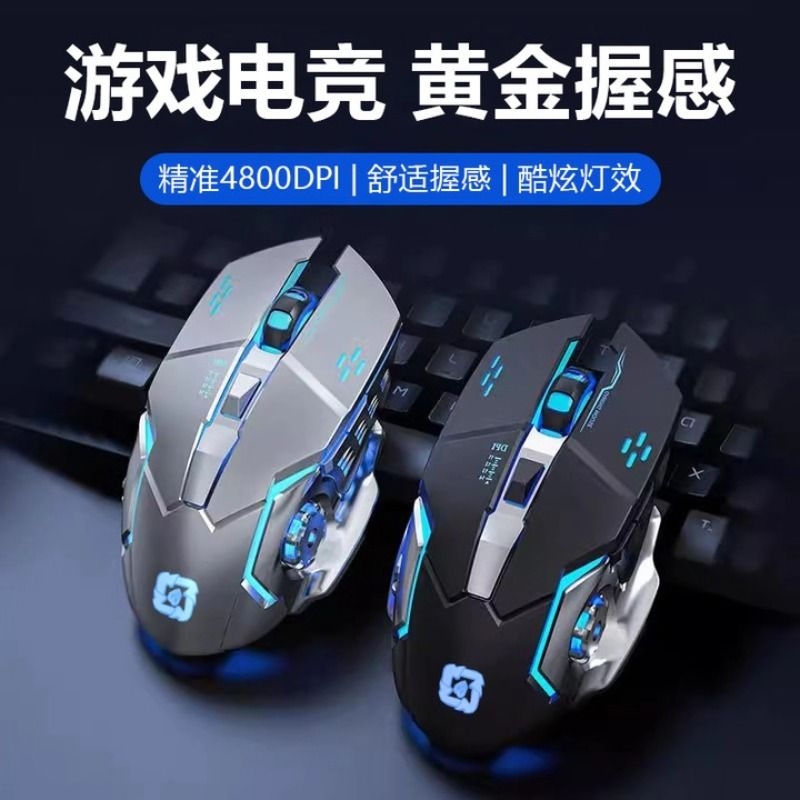 风火轮鼠标蓝牙双模无线鼠标