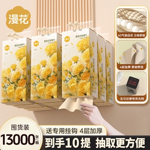 漫花悬挂式抽纸家用实惠装囤货装面巾纸抽纸原生竹浆整箱厕所用纸