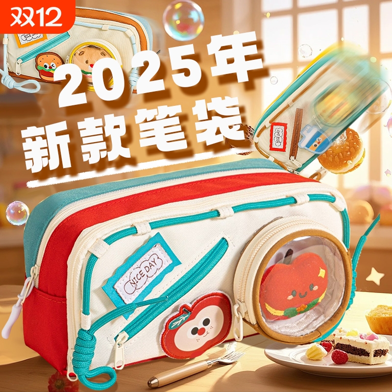 女生笔袋铅笔盒2025高颜值食物新款多巴胺撞色ins风超火大容量小众痛包文具初中生小学生收纳袋毛绒帆布多层