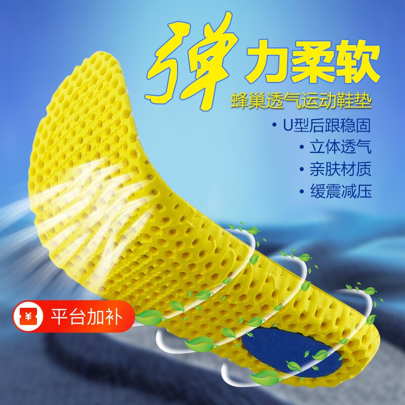 3双装 运动鞋垫男女加厚篮球跑步减震透气吸汗抗菌舒适棉鞋垫软夏