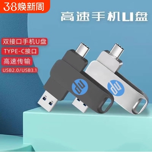 USB3.0type-C手机u盘512gb双接口大容量手机电脑两用128G高速64GB