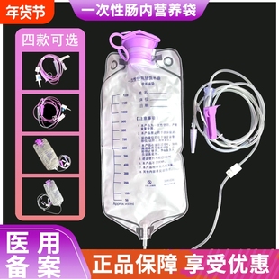 鑫德乐一次性使用肠营养袋输液管供应管路针式喂食袋鼻饲泵输注器