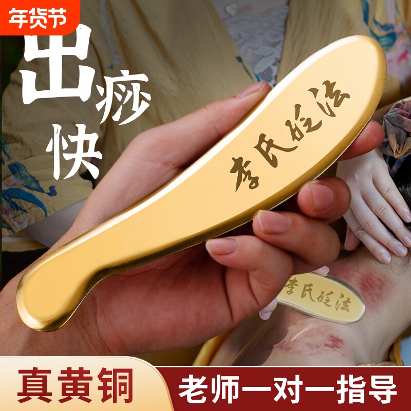 纯黄铜刮痧板李氏砭法问痧堂虎符砭全身通用虎符刮痧砭铜制刮痧刀